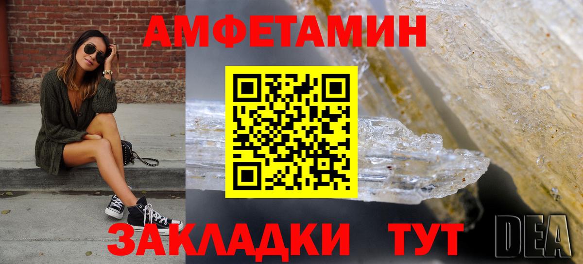 Воткинск  Амфетамин  Вход с VPN  АМФ  Amphetamine VHQ 