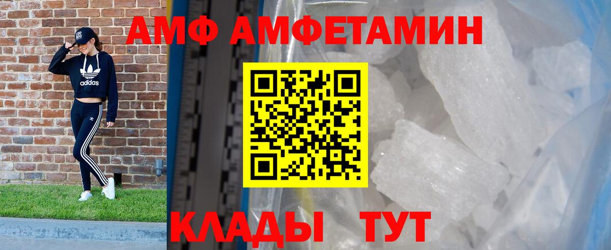 АМФЕТАМИН VHQ Воткинск