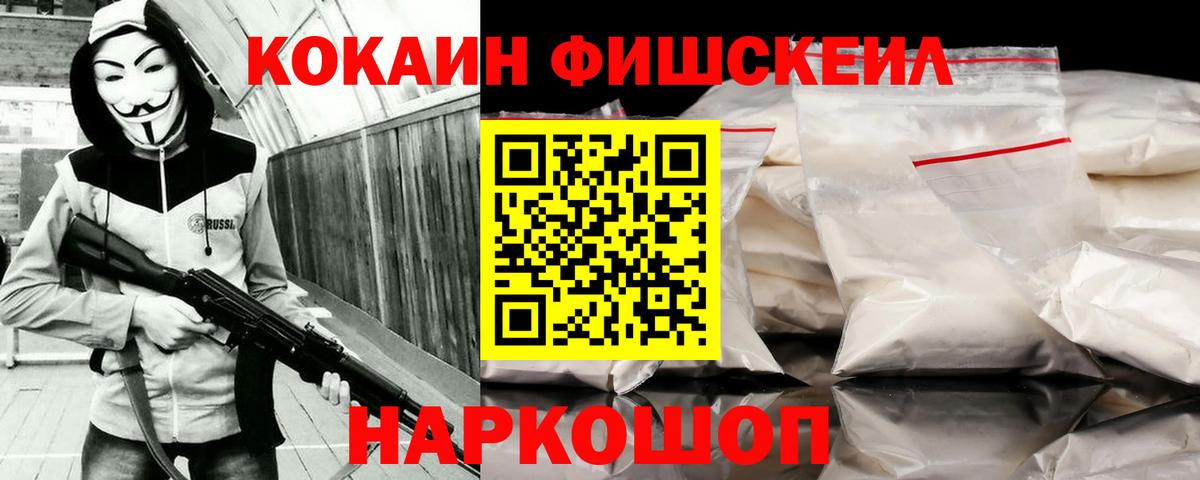 КОКАИН  COCAIN Колумбийский  Вход с VPN  КОКАИН 99%  Воткинск 