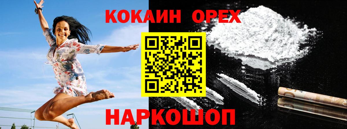 Cocaine Перу Воткинск