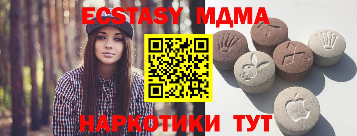 ЭКСТАЗИ Дубай  Вход с VPN  Ecstasy  Воткинск  ЭКСТАЗИ TESLA 