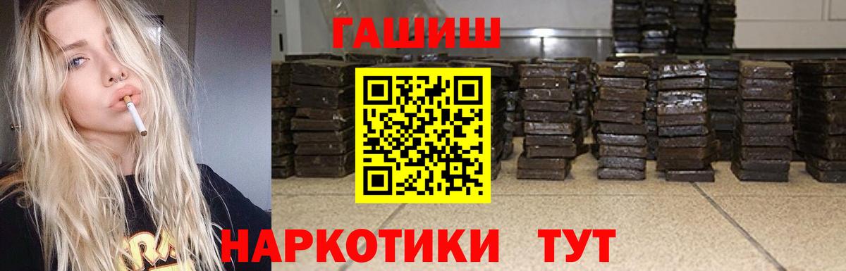 Воткинск  Гашиш ice o lator  ГАШ Premium  Вход с VPN 