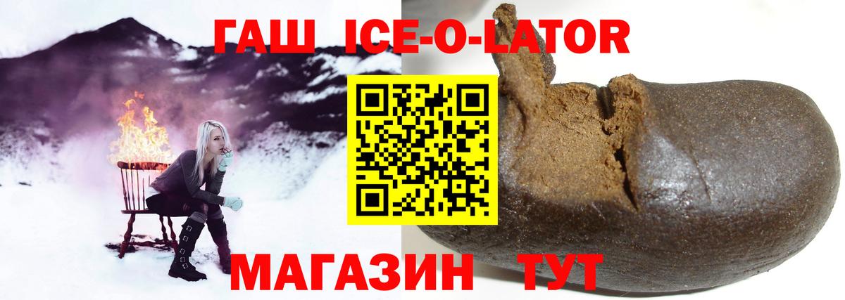 Гашиш гарик Воткинск