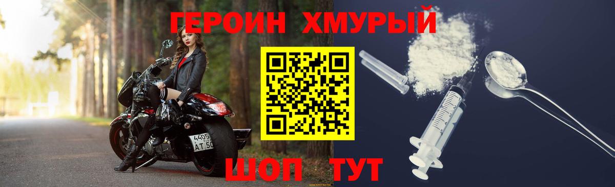 Воткинск  ГЕРОИН Heroin  Вход с VPN 