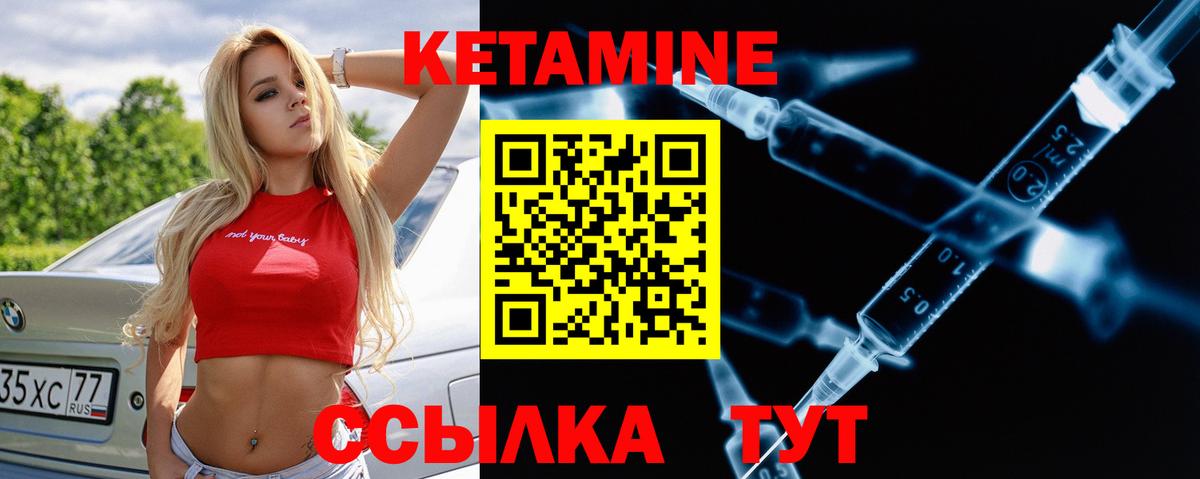 КЕТАМИН ketamine Воткинск