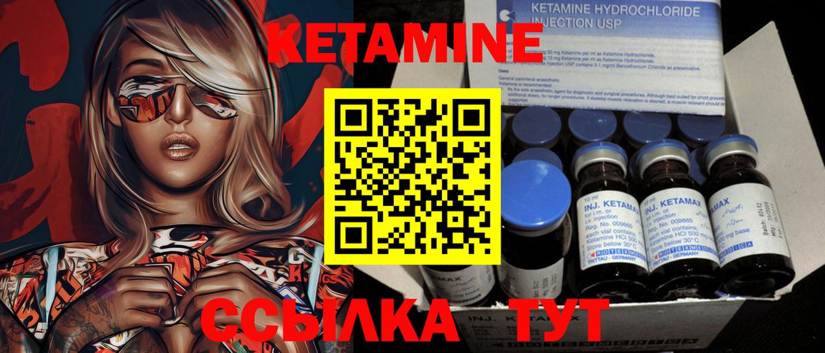 Воткинск  Кетамин VHQ  Вход с VPN 