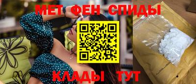 первитин Железногорск