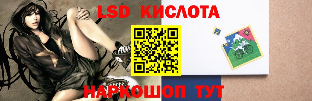 LSD-25 экстази кислота Воткинск