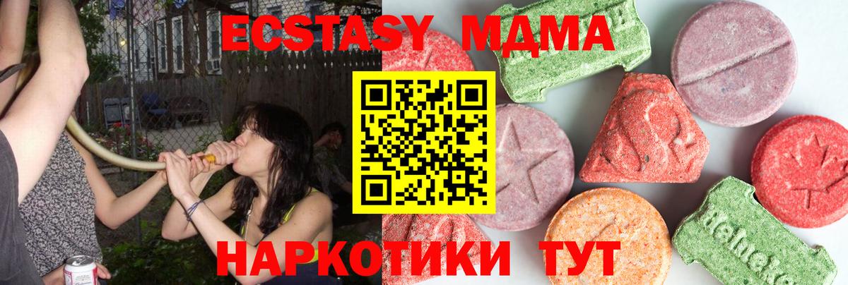 МДМА молли  Вход с VPN  Воткинск  MDMA  MDMA молли 
