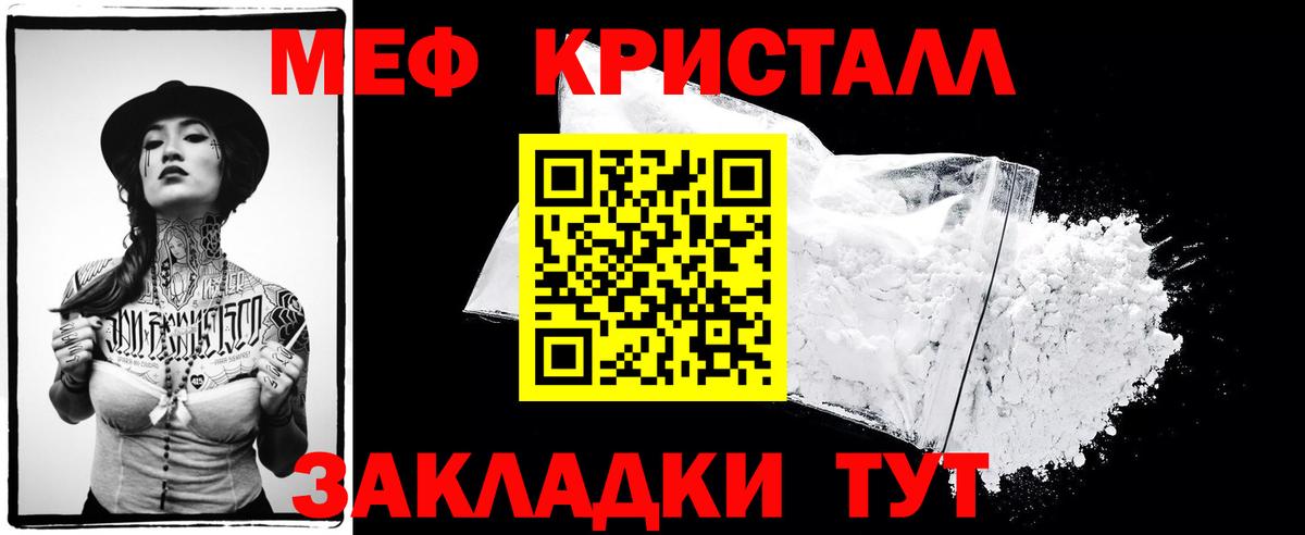 МЕФ мука  МЕФ мяу мяу  МЯУ-МЯУ  Вход с VPN  МЕФ  Воткинск 