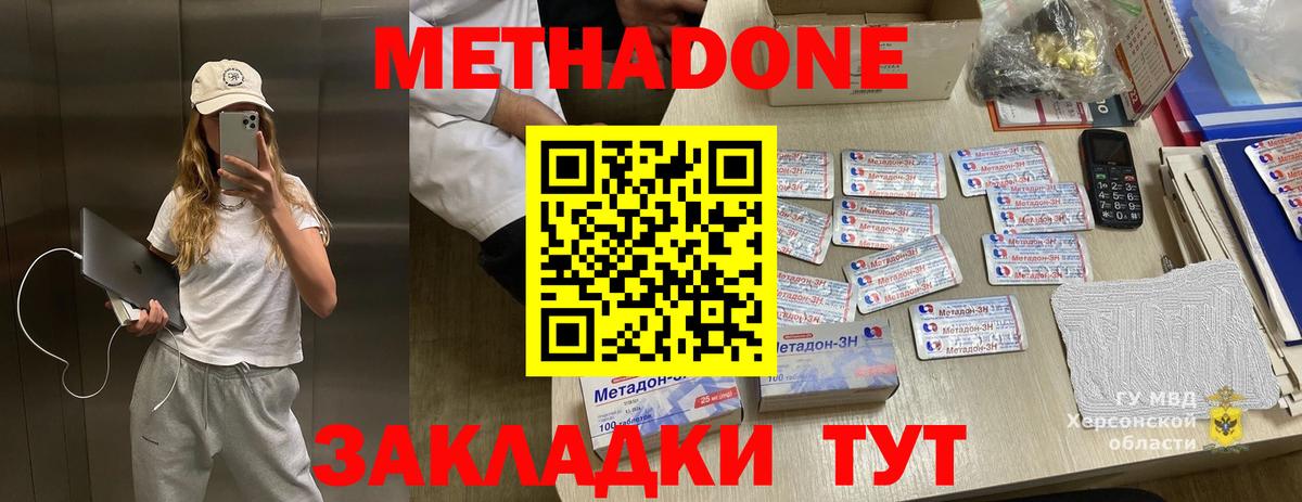   зеркало  МЕТАДОН кристалл  Метадон мёд  Вход с VPN  Воткинск 