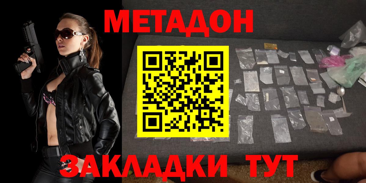 МЕТАДОН VHQ Воткинск