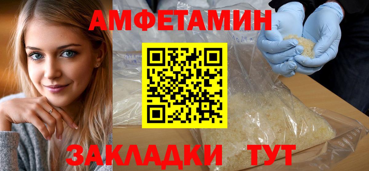 МЕТАМФЕТАМИН Methamphetamine  Вход с VPN  Воткинск 