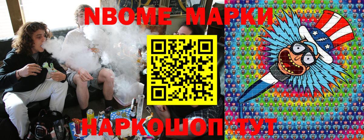 Наркотические марки 1500мкг  Наркотические марки 1500мкг  купить   Вход с VPN  Воткинск 