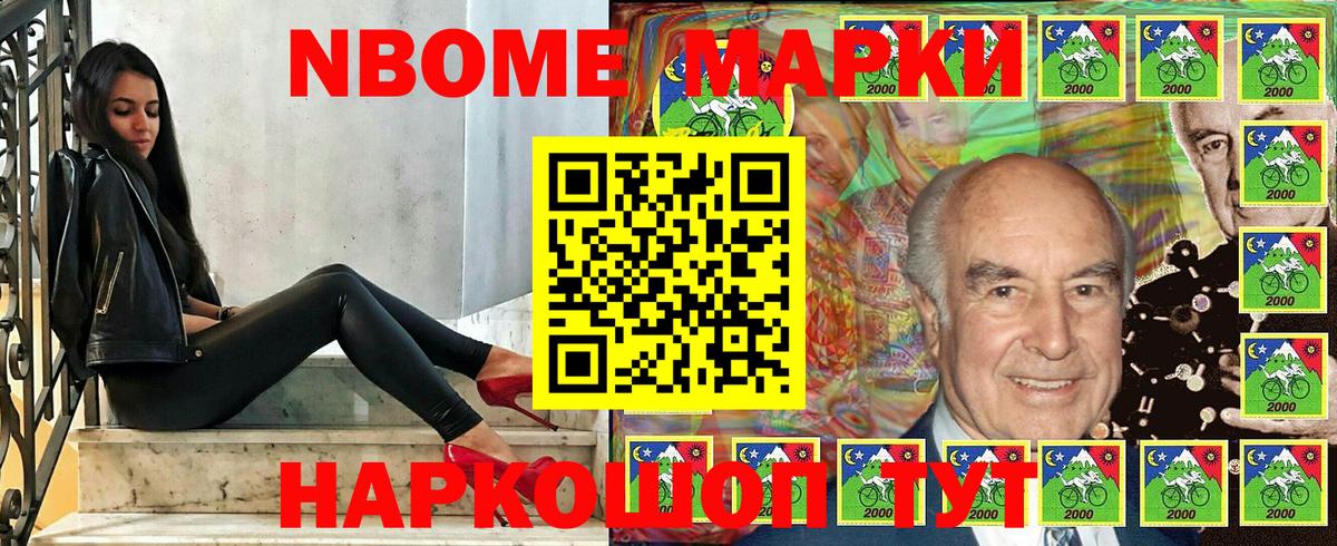 Марки NBOMe 1,5мг Воткинск