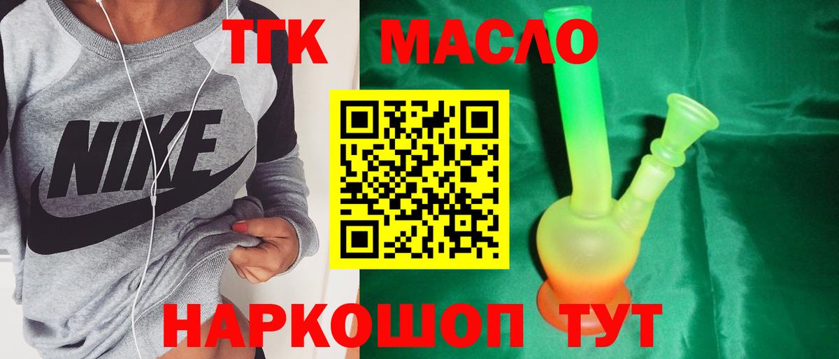 Дистиллят ТГК THC oil  ТГК вейп с тгк  Вход с VPN  Воткинск 
