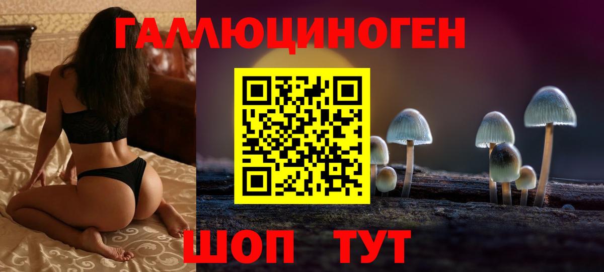 Галлюциногенные грибы GOLDEN TEACHER Воткинск