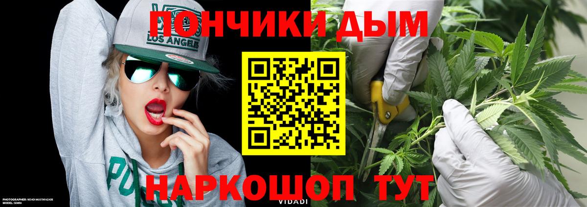 Канабис планчик Воткинск